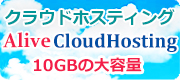 Alive Cloud Hosting